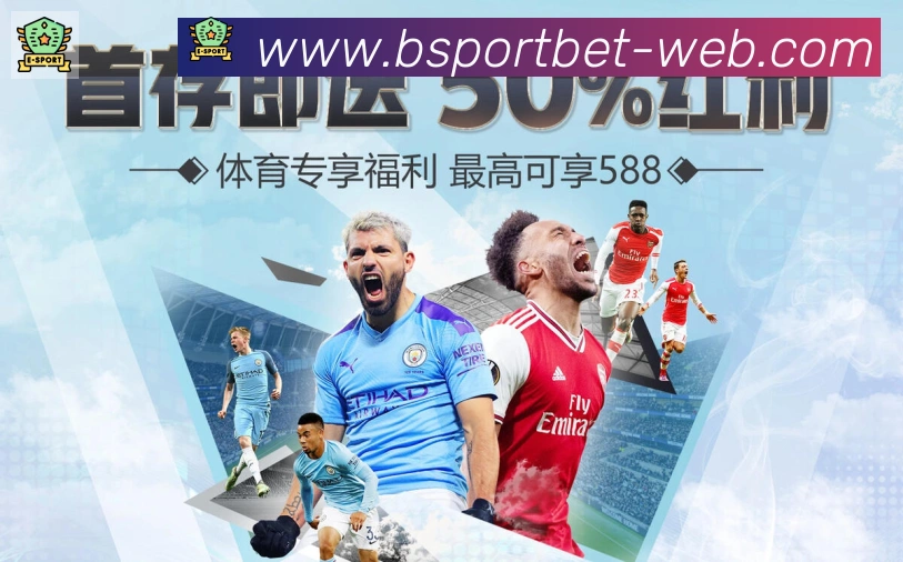 Bsports官网荣誉